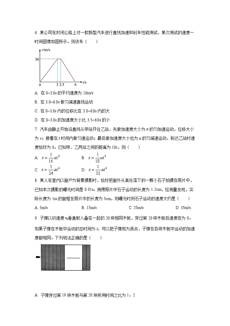 浙江省宁波市金兰合作2025-2026学年高一上学期11月期中物理试卷（学生版）第3页