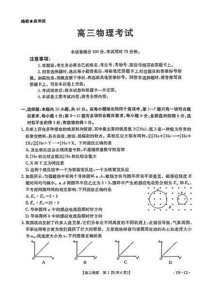 物理第1页