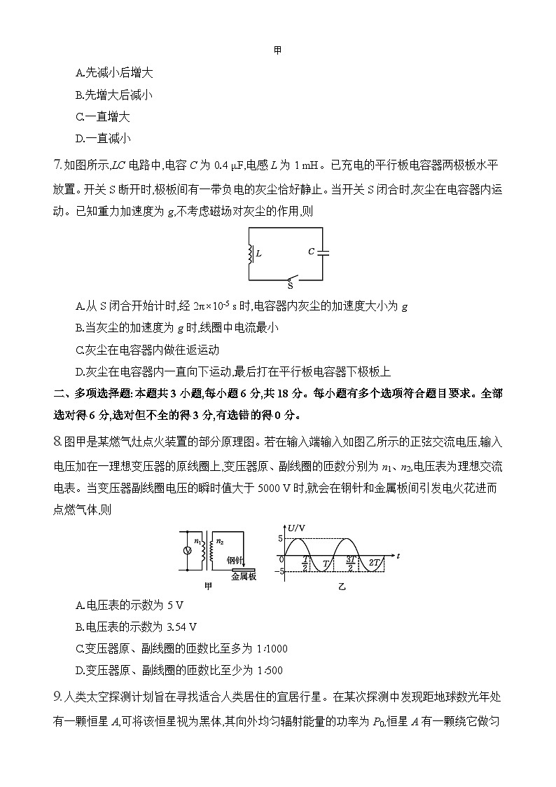 安徽省阜阳市临泉第二中学2024-2025学年高三上学期12月月考物理试题-A4第3页