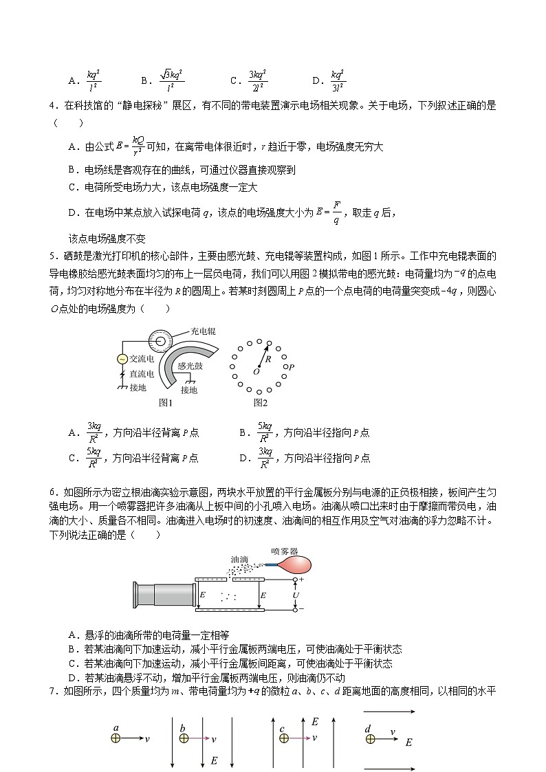 广东省东莞市四校联考2025-2026学年高二上学期10月月考物理试卷（Word版附答案）第2页