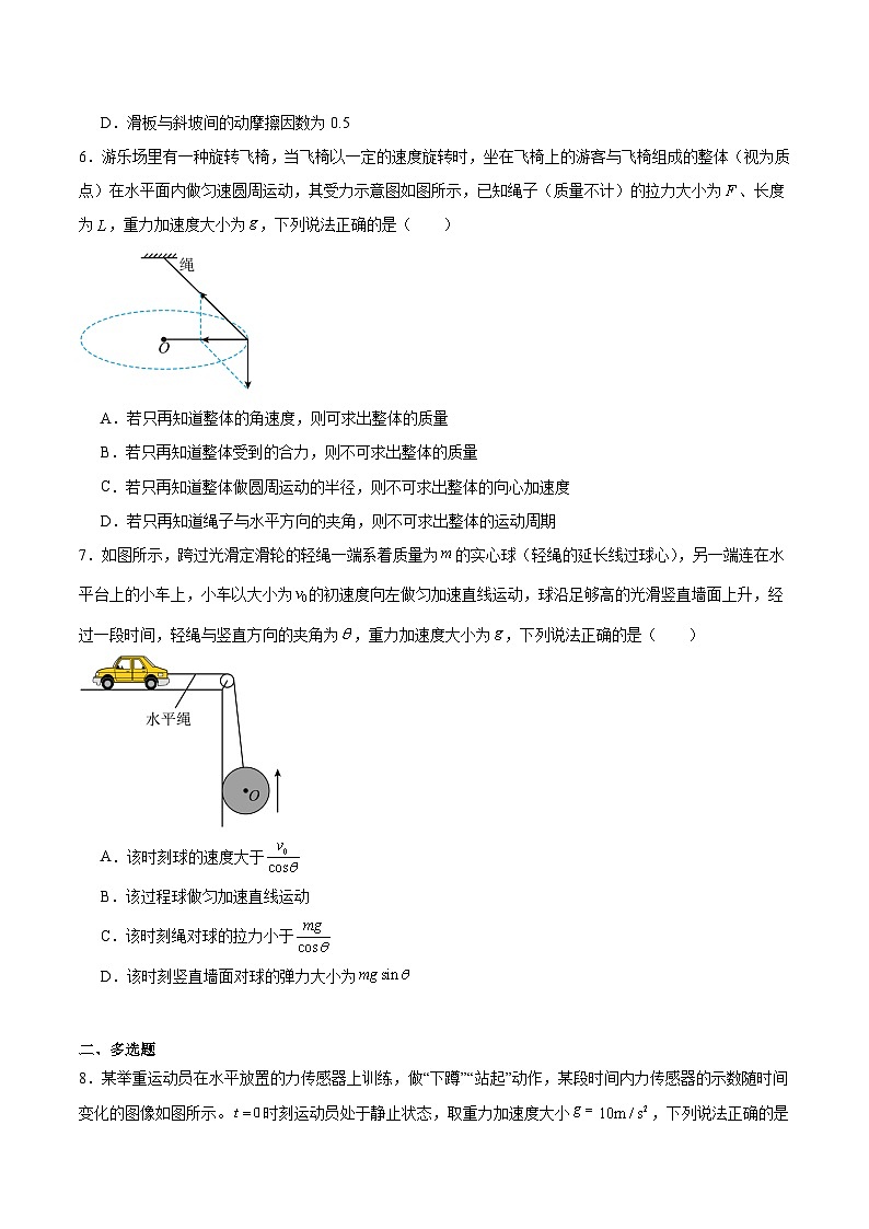 江西省多校2026届高三上学期10月联考物理试卷（Word版附答案）第3页
