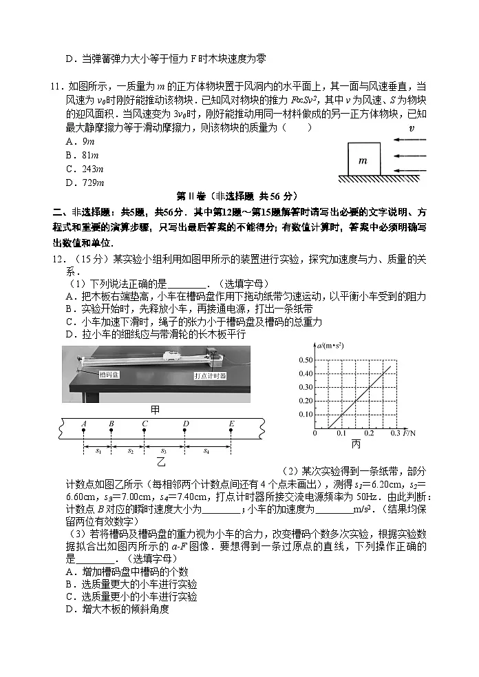 江苏省扬州市重点高中2025-2026学年高一上学期11月物理期中调研考试 （含答案）第3页