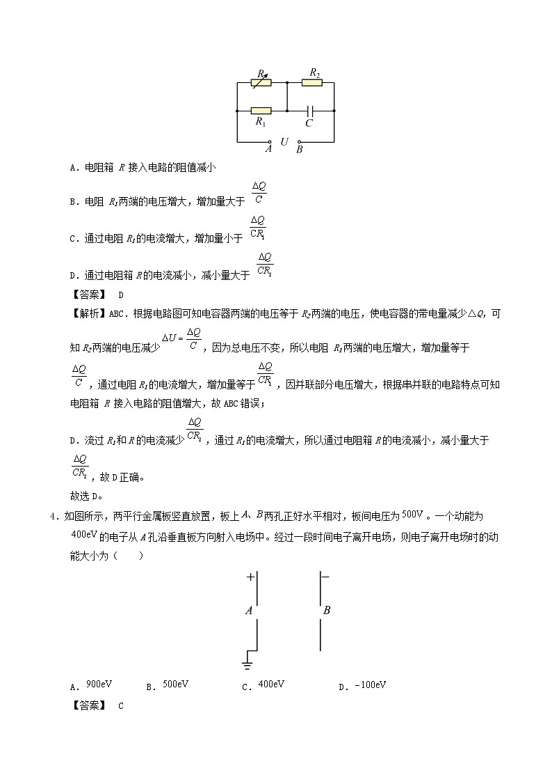 湖南省2025_2026学年高二物理上学期第一次月考含解析第3页