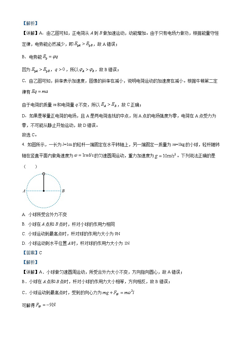 湖北省华中师范大学第一附属中学2025-2026学年高三上学期10月月考物理试卷 Word版含解析第3页