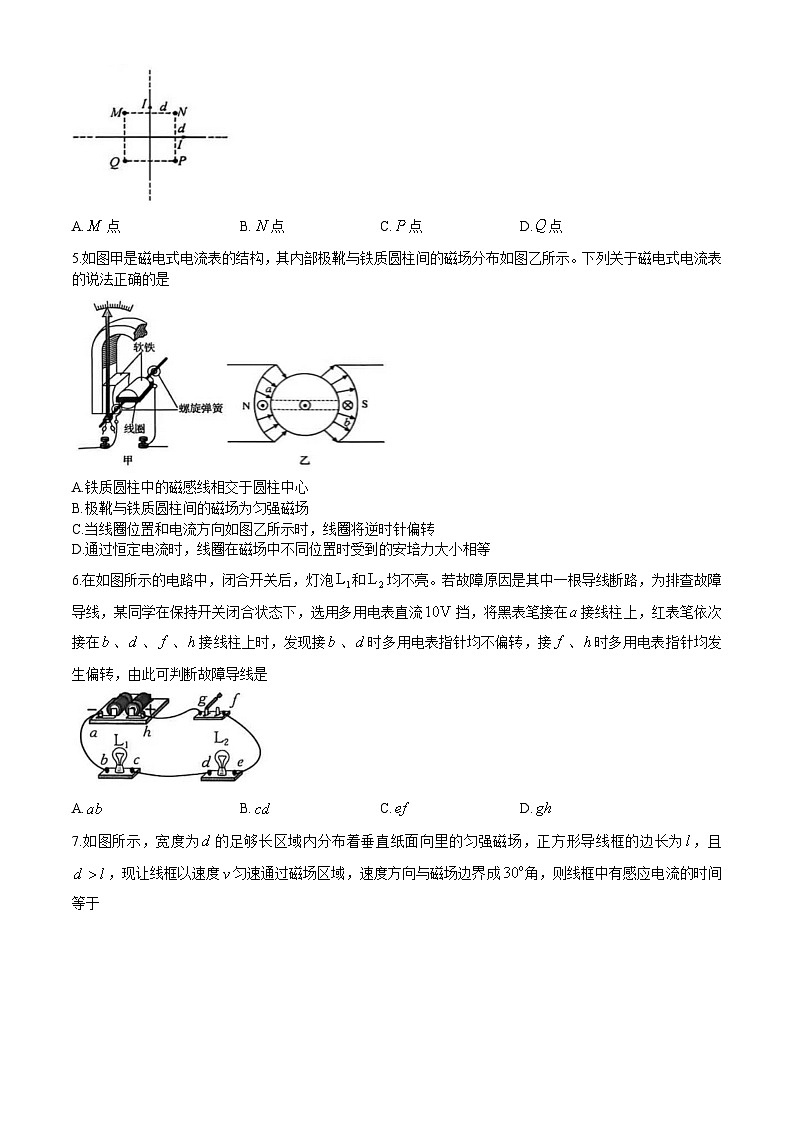 湖北省黄冈市部分高中2025-2026学年高二上学期期中考试物理试题（Word版附解析）第2页