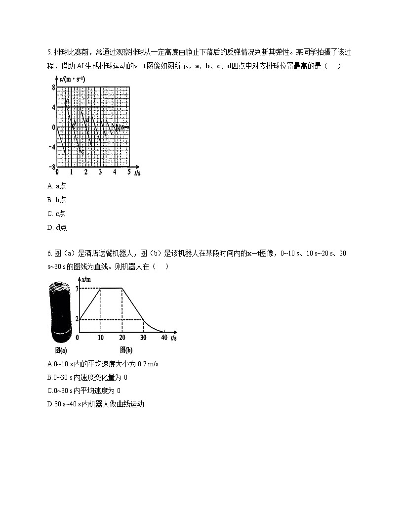 湖北省武汉市部分学校2025-2026学年高一上学期期中调研考试物理试题第3页