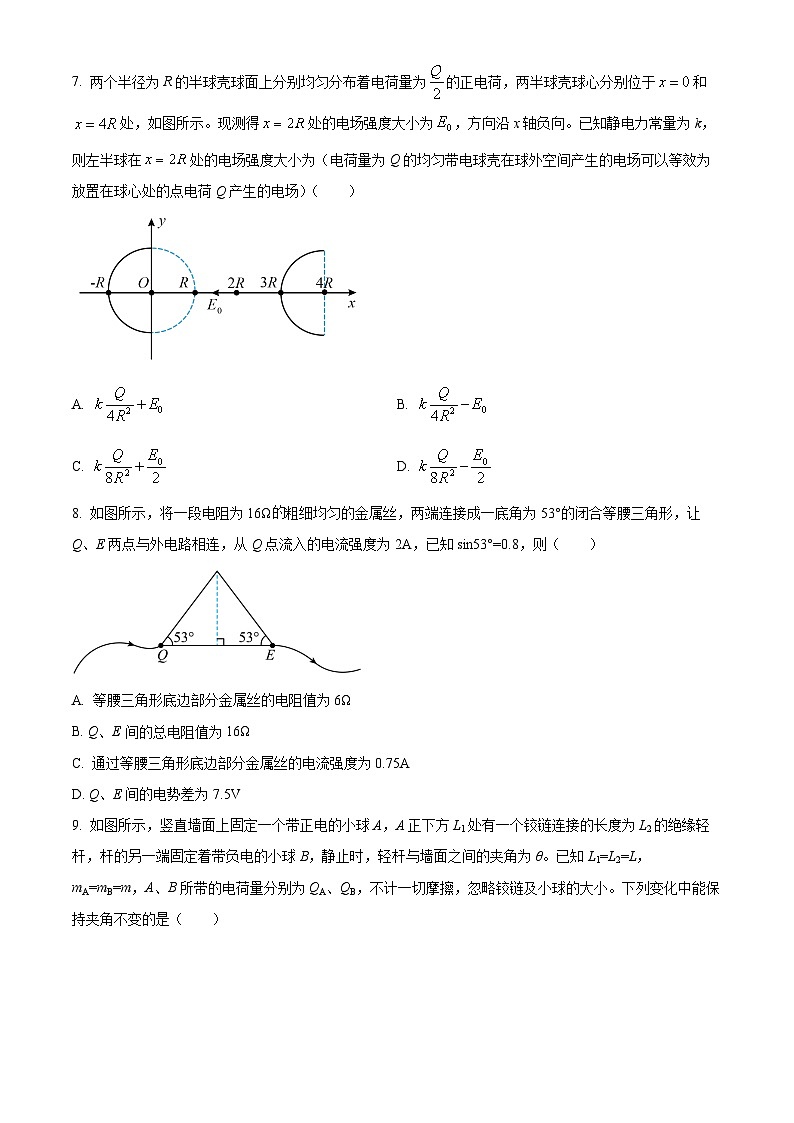 湖北省武汉市部分重点中学2025-2026学年高二上学期期中联考物理试卷（原卷版）第3页