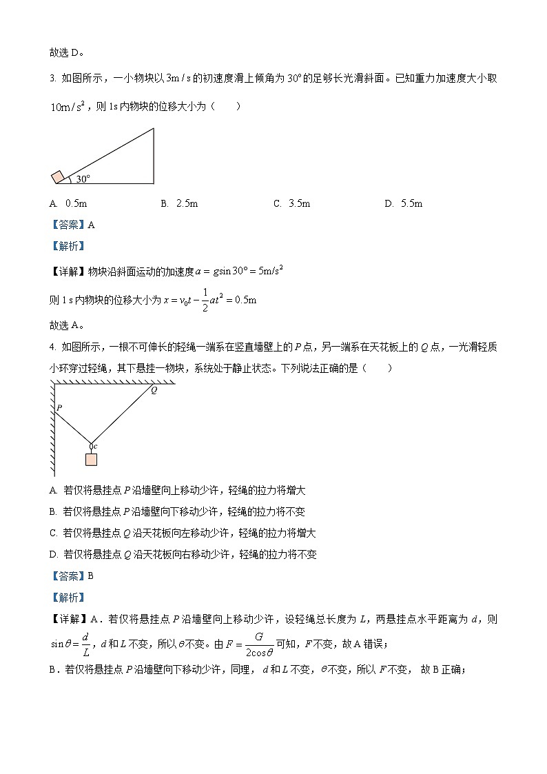 湖北省武汉市部分重点中学2025-2026学年高一上学期11月期中考试物理试卷 Word版含解析第2页