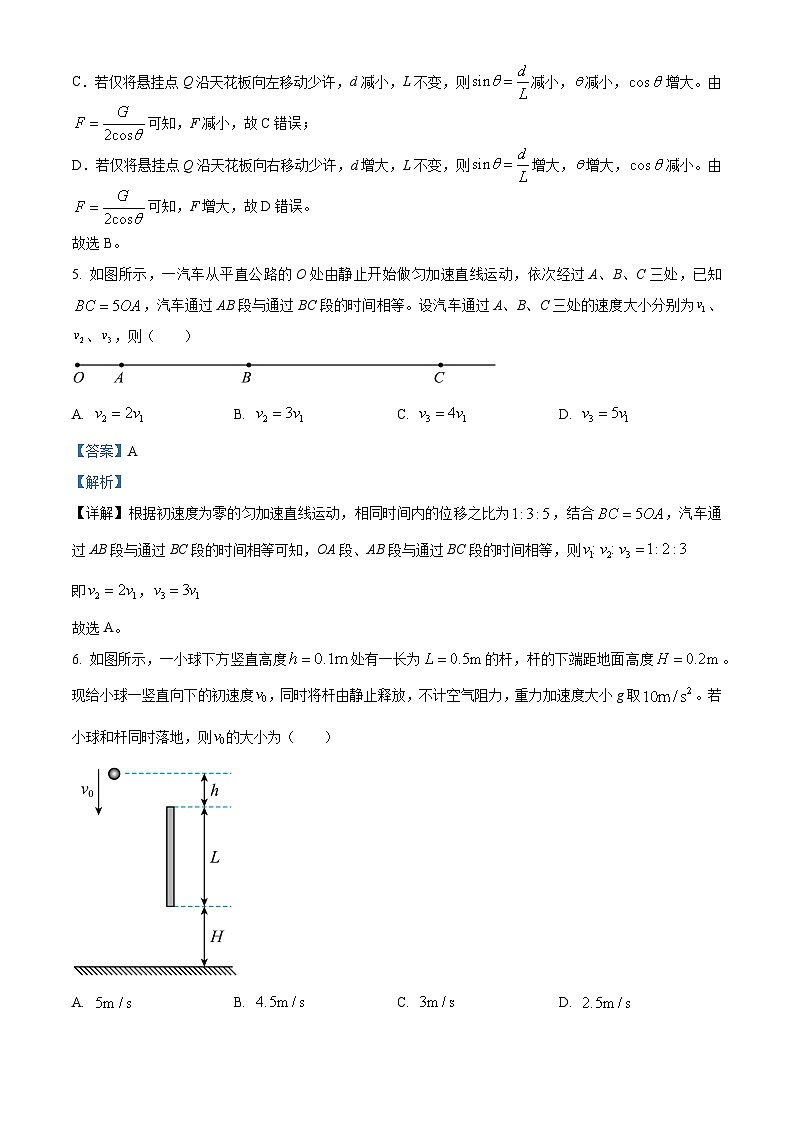 湖北省武汉市部分重点中学2025-2026学年高一上学期11月期中考试物理试卷 Word版含解析第3页
