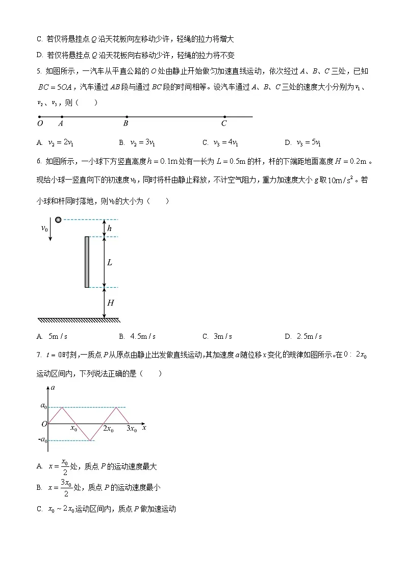 湖北省武汉市部分重点中学2025-2026学年高一上学期11月期中考试物理试卷（原卷版）第2页