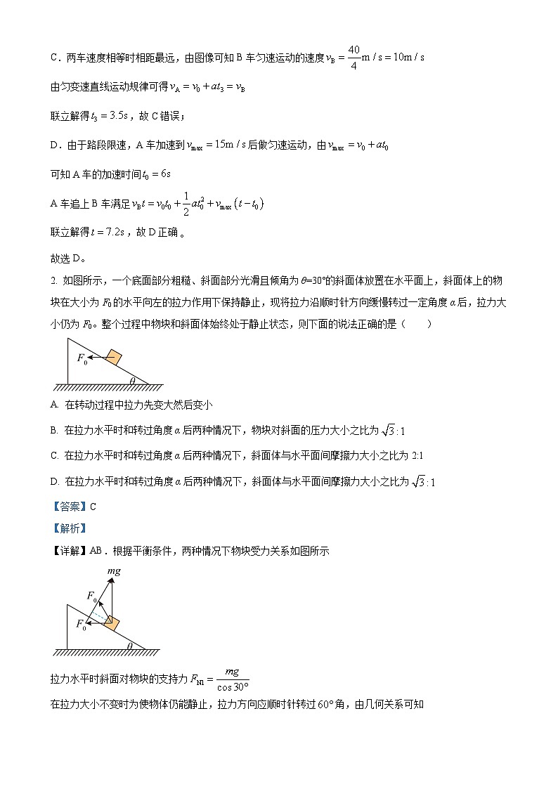 湖北省鄂北六校2025-2026学年高三上学期期中考试物理试题 Word版含解析第2页