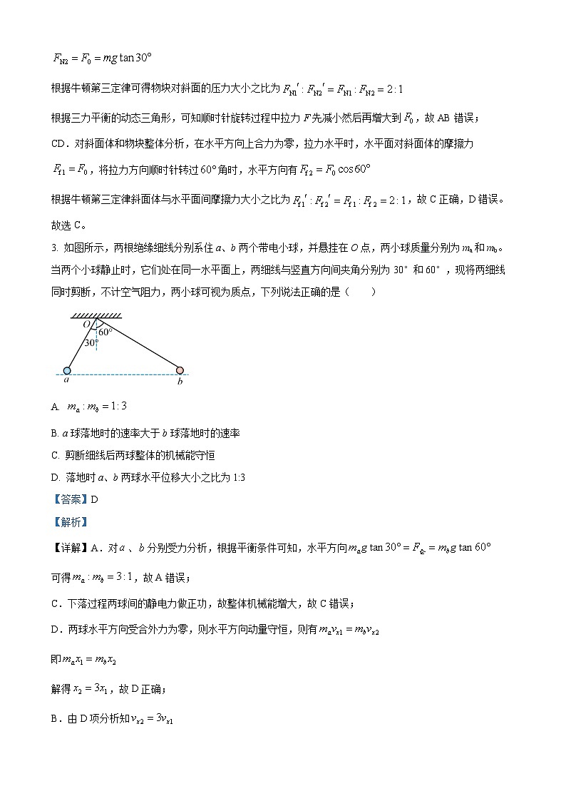 湖北省鄂北六校2025-2026学年高三上学期期中考试物理试题 Word版含解析第3页