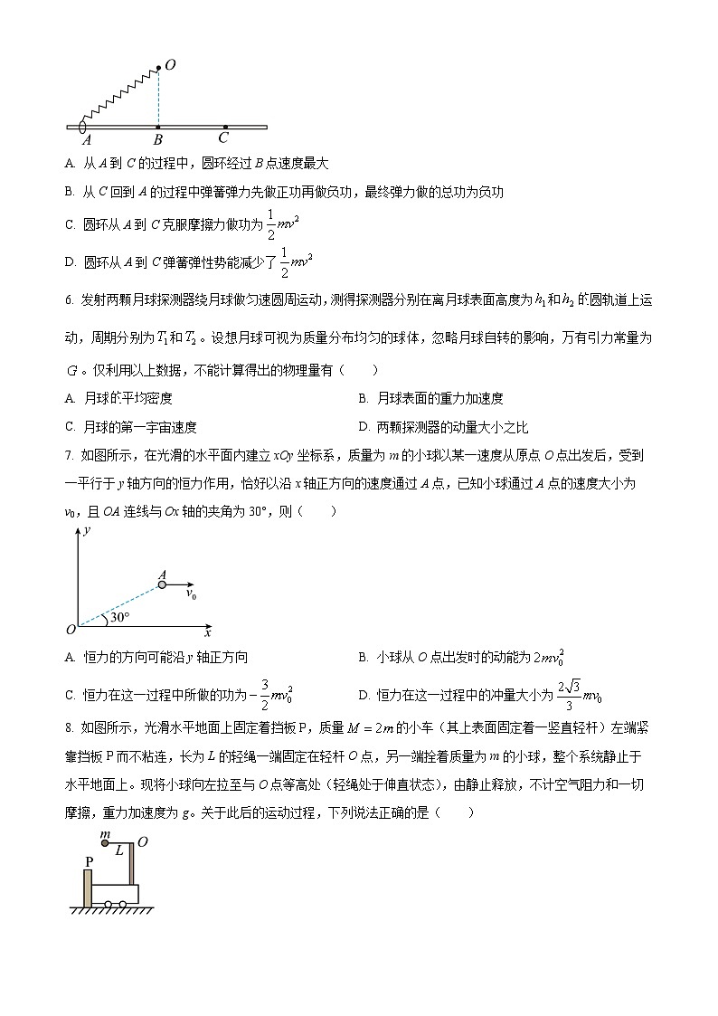 湖北省鄂北六校2025-2026学年高三上学期期中考试物理试题（原卷版）第3页