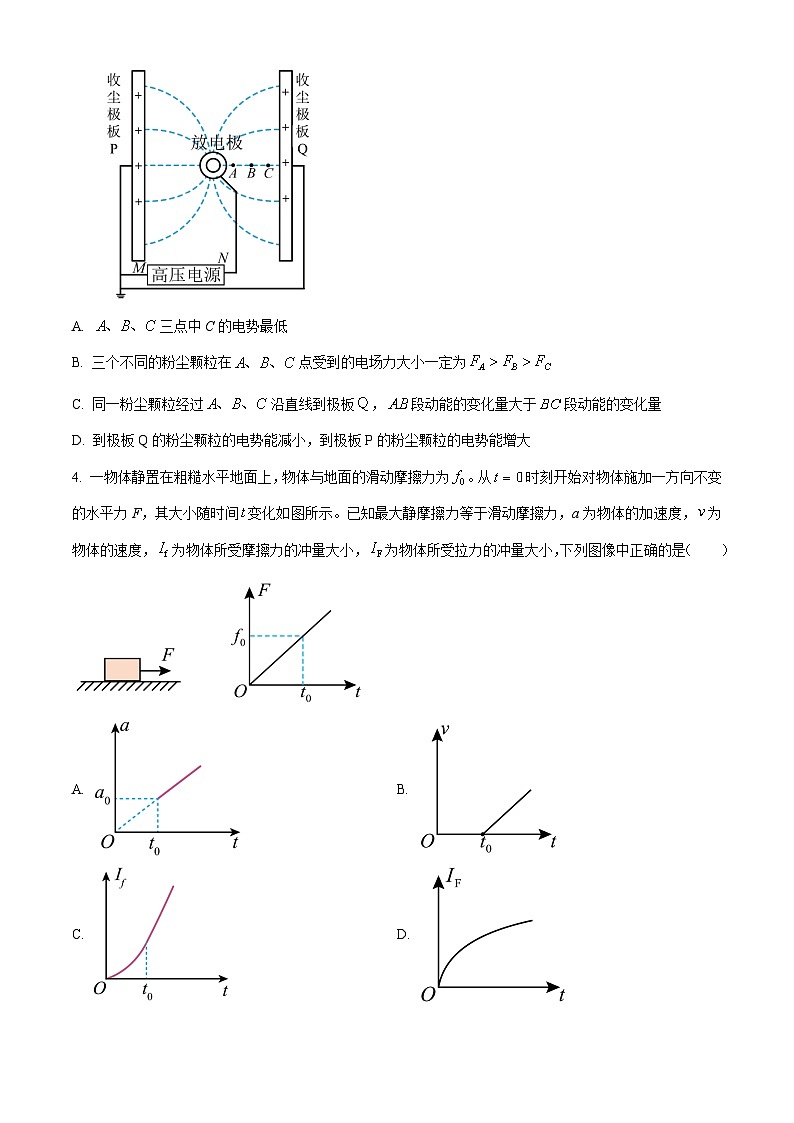 2026届湖南省长沙市第一中学高三上学期月考物理试卷（三）（原卷版）第2页
