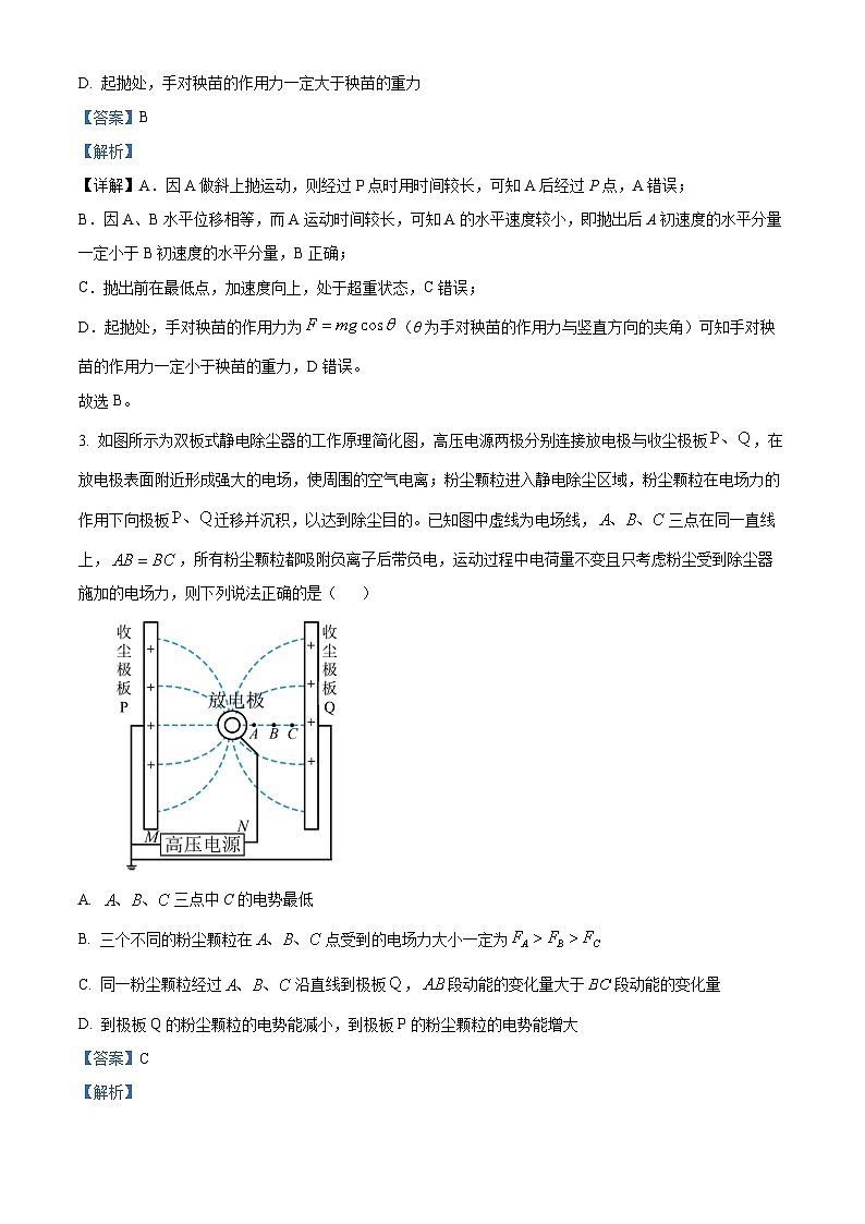 2026届湖南省长沙市第一中学高三上学期月考物理试卷（三） Word版含解析第2页