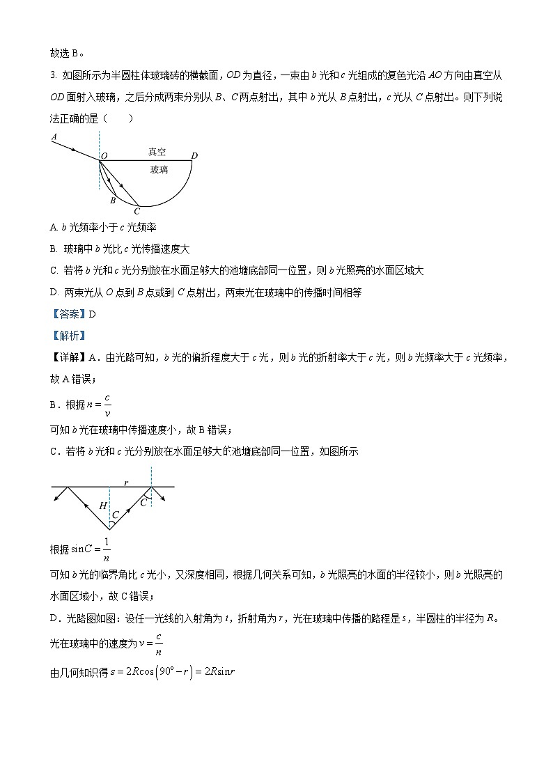 湖南省长沙市湖南师范大学附属中学2025-2026学年高三上学期月考物理试卷（三） Word版含解析第2页