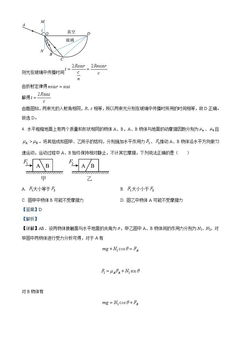 湖南省长沙市湖南师范大学附属中学2025-2026学年高三上学期月考物理试卷（三） Word版含解析第3页
