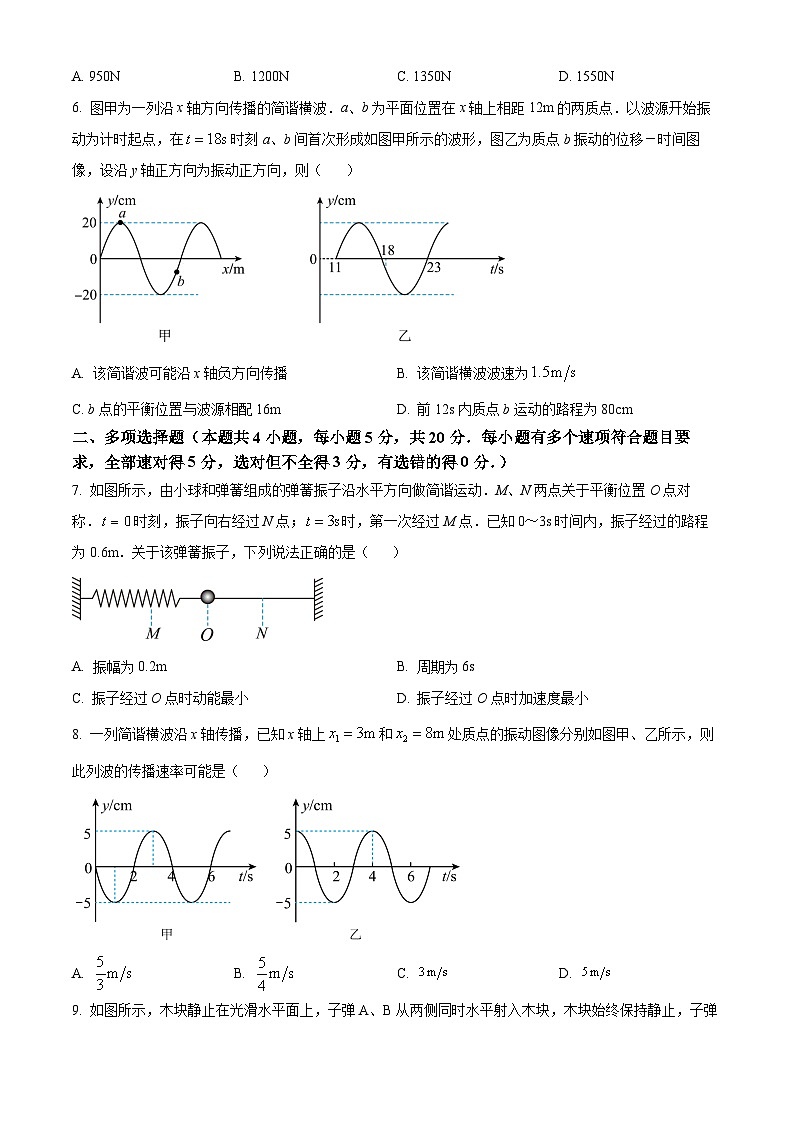 湖南省长沙市雅礼中学2025-2026学年高二上学期期中考试物理试题（原卷版）第2页