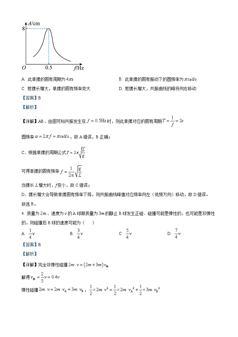 湖南省长沙市雅礼中学2025-2026学年高二上学期期中考试物理试题 Word版含解析第2页