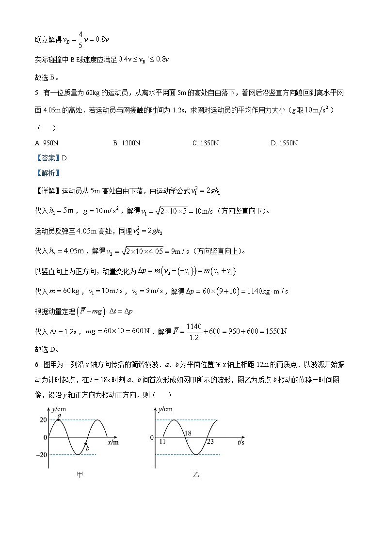 湖南省长沙市雅礼中学2025-2026学年高二上学期期中考试物理试题 Word版含解析第3页