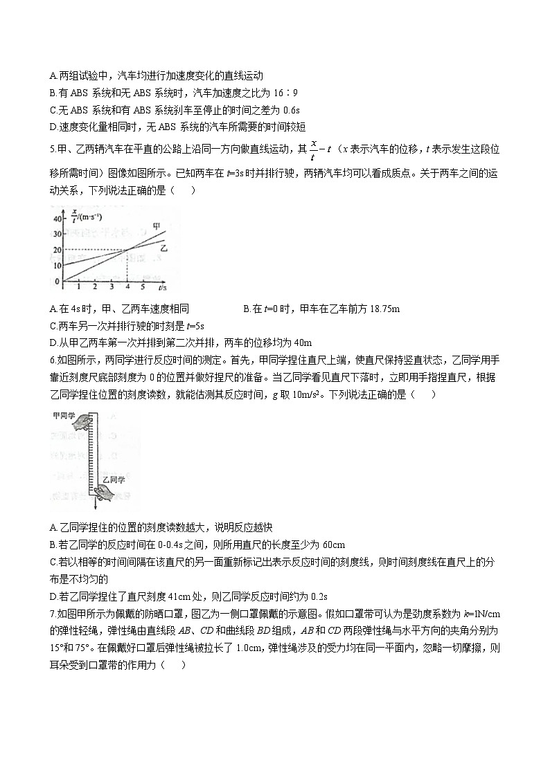 河南省郑州外国语学校2025-2026学年高一上学期11月期中考试 物理（无答案）第2页