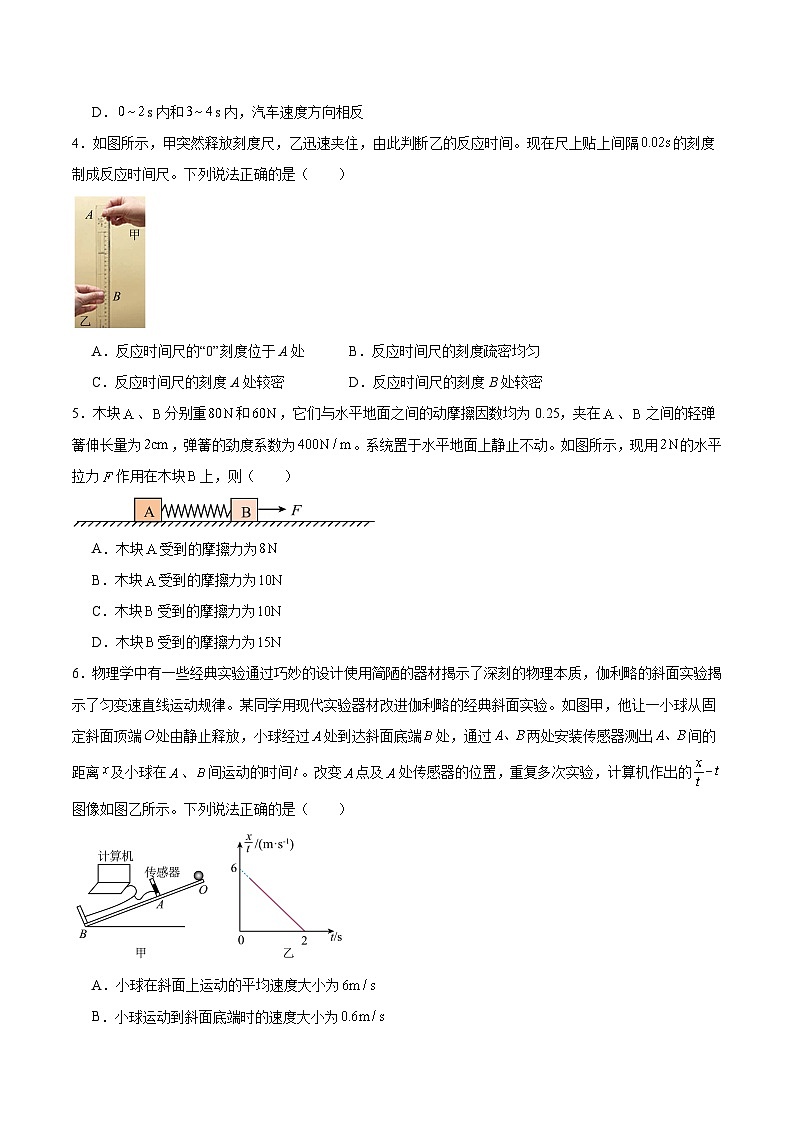 河北省沧州市重点高中2025-2026学年高一上学期11月期中物理考试（ 含答案）第2页