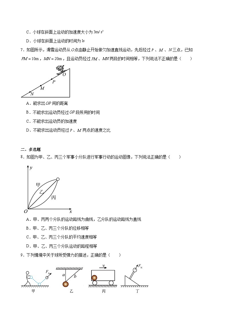 河北省沧州市重点高中2025-2026学年高一上学期11月期中物理考试（ 含答案）第3页