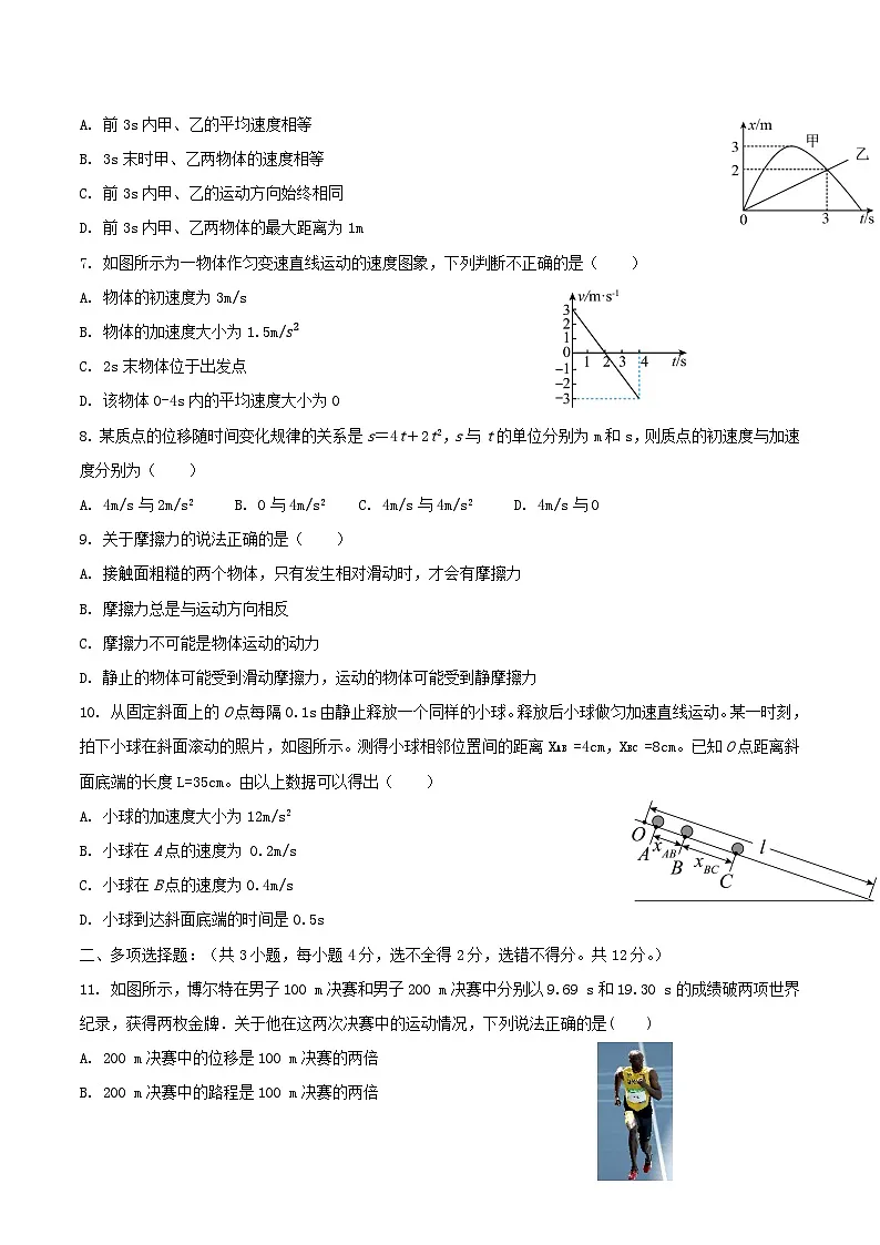 山西省大同市重点高中2025-2026学年高一上学期11月期中物理考试（含答案）第2页