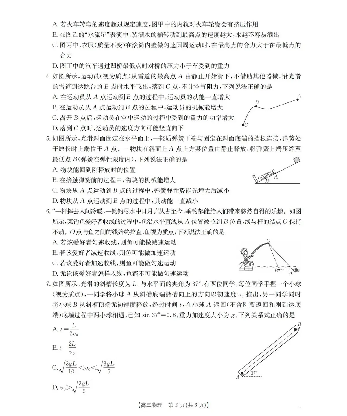 物理_扫描版第2页
