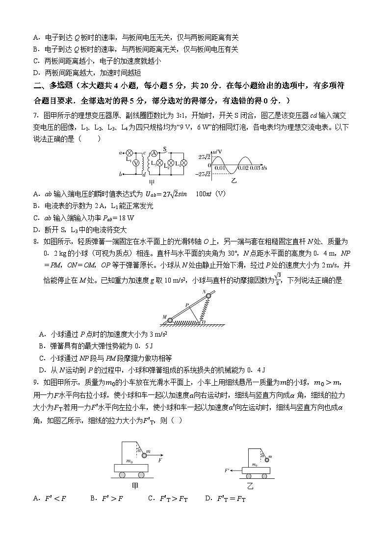 湖南省长沙市名校联考2025-2026学年高三上学期11月一模物理试卷第3页