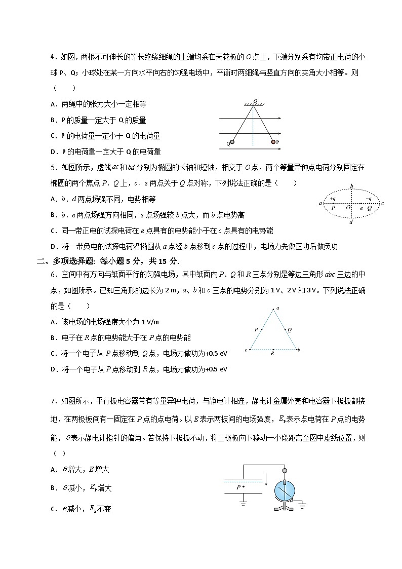 天津市静海区第一中学2025-2026学年高二上学期10月月考物理试卷（Word版附答案）第2页