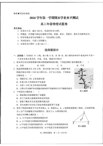 浙江省杭州市2024-2025学年高二上学期1月期末物理试题
