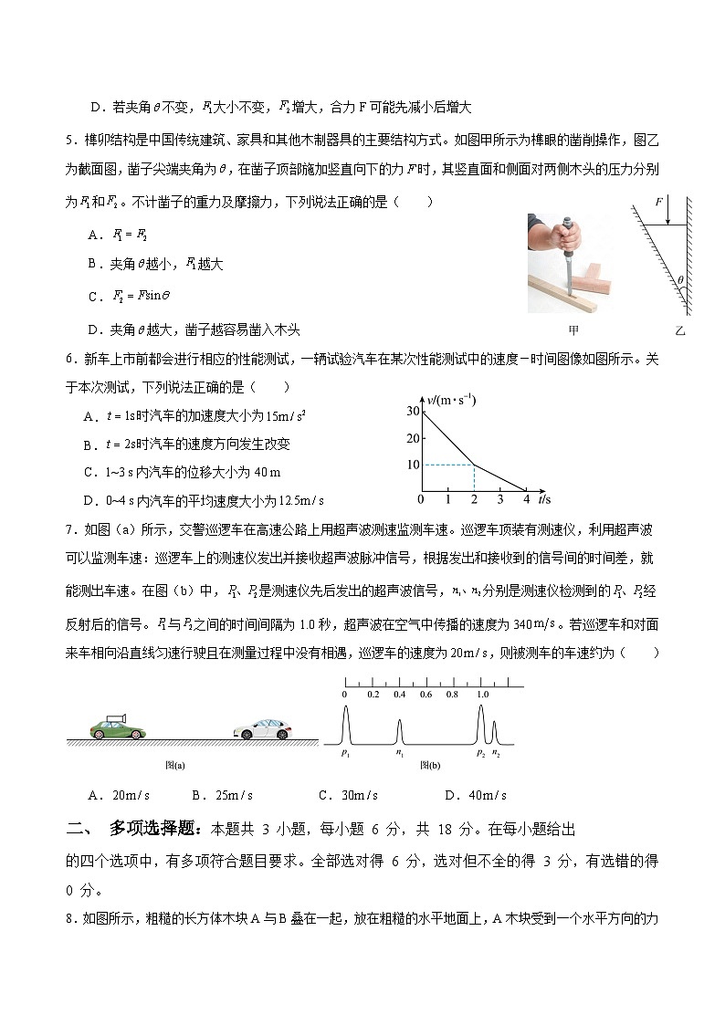四川省德阳市重点高中2025-2026学年高一上学期10月月考物理试题 （含答案）第2页