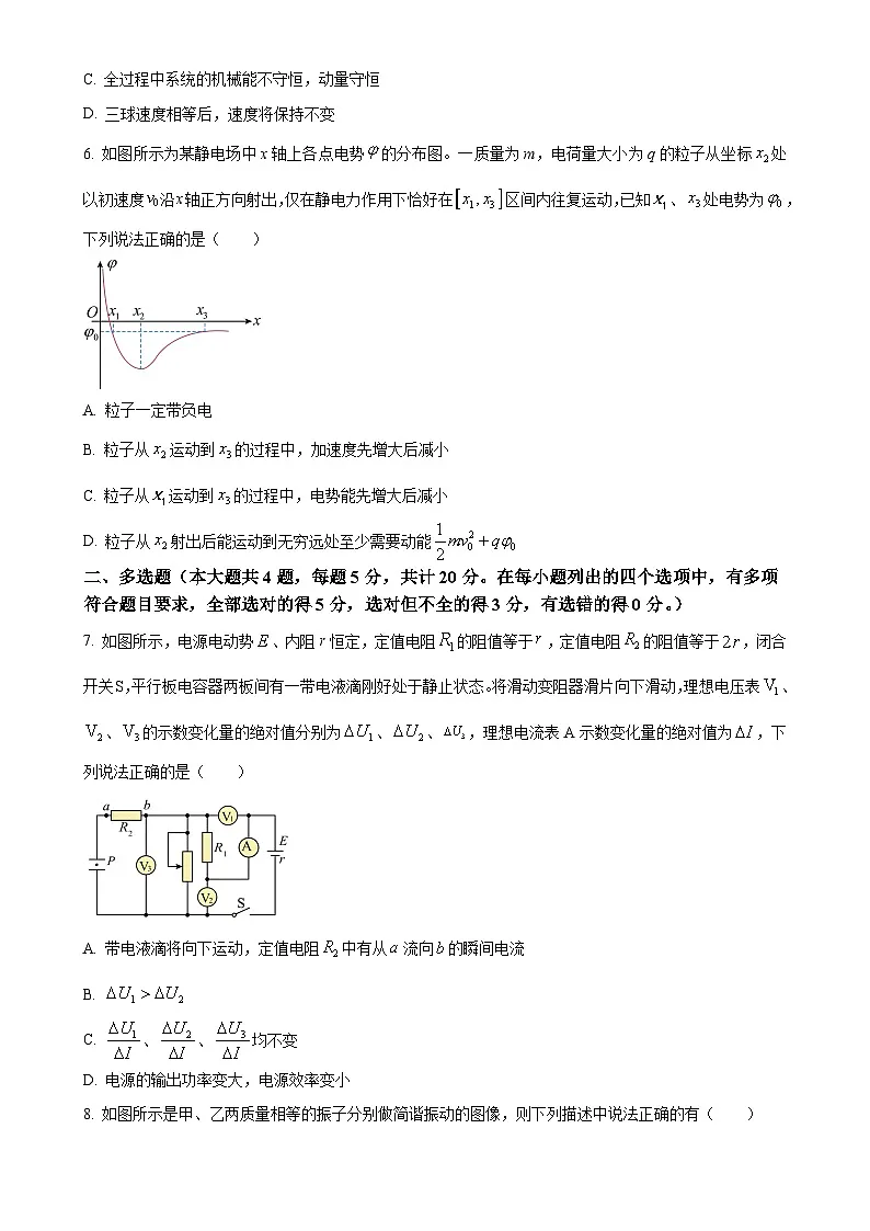 安徽省阜阳市第一中学2024-2025学年高二上学期期中物理试题（原卷版）-A4第3页