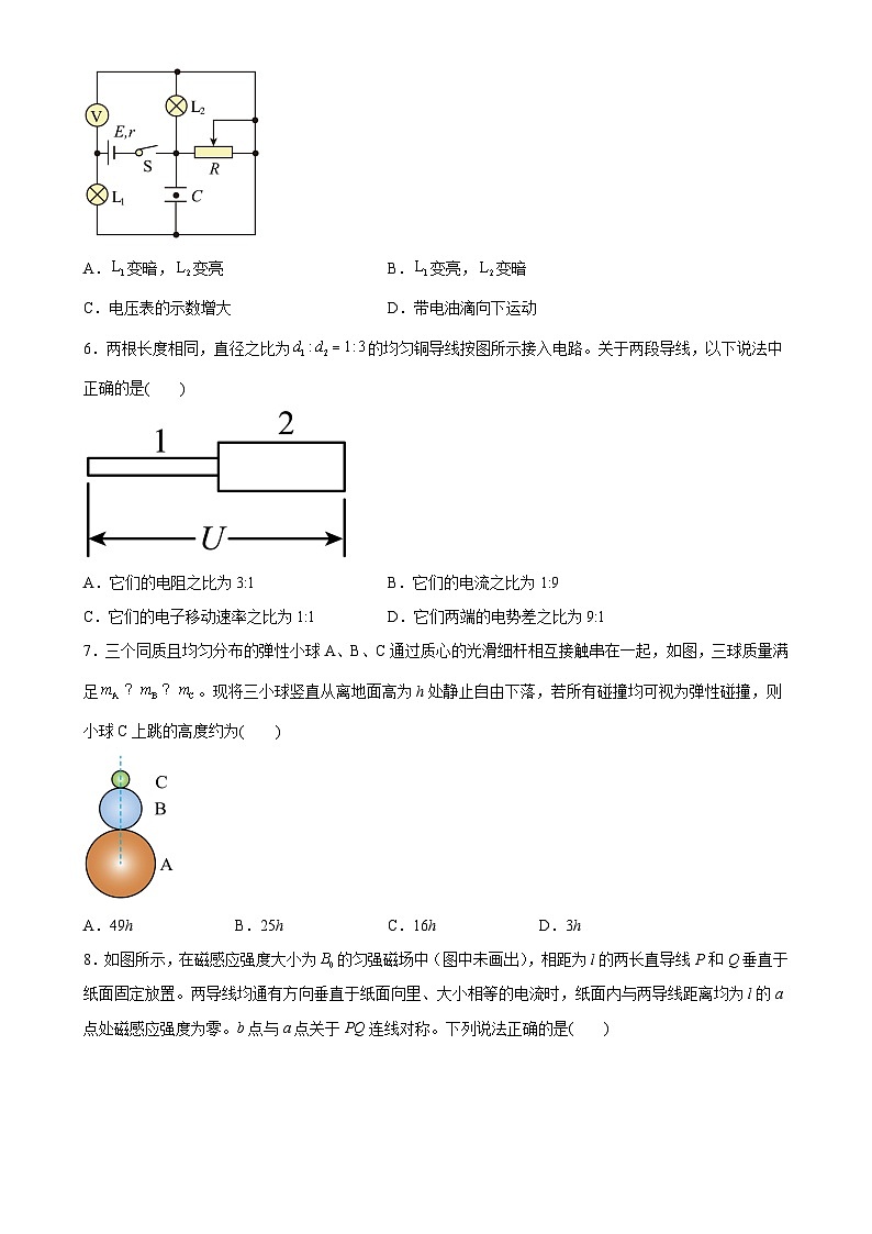 安徽省合肥市普通高中2024~2025学年高二上学期期末模拟测试卷物理（B卷）-A4第3页