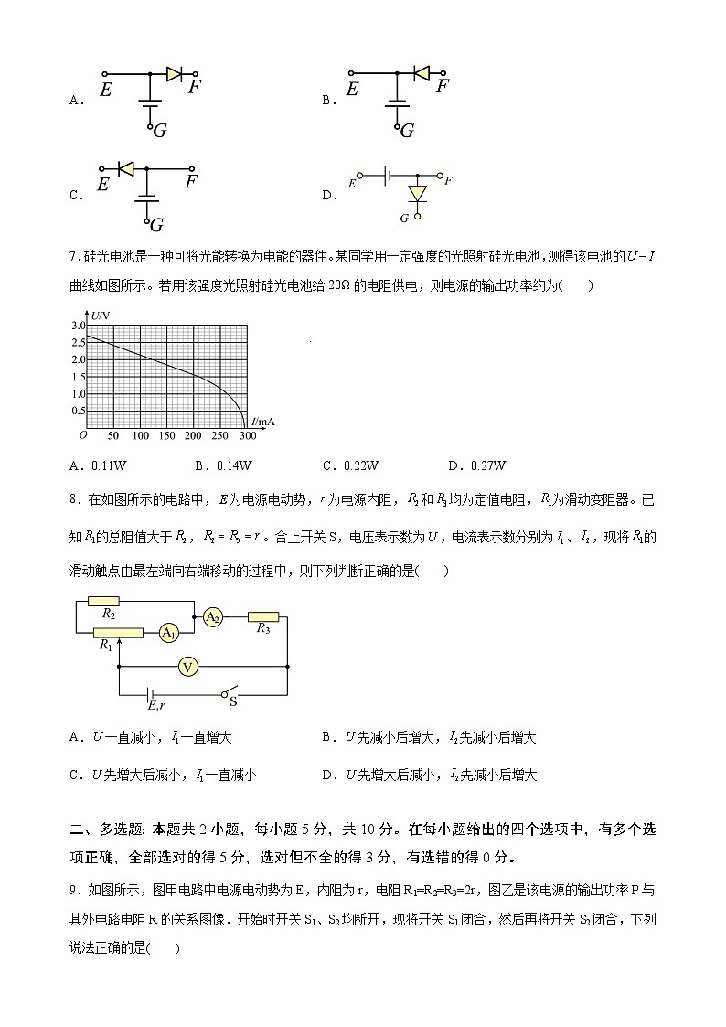 安徽省合肥市普通高中2024~2025学年高二上学期期末总复习物理测试卷-A4第3页