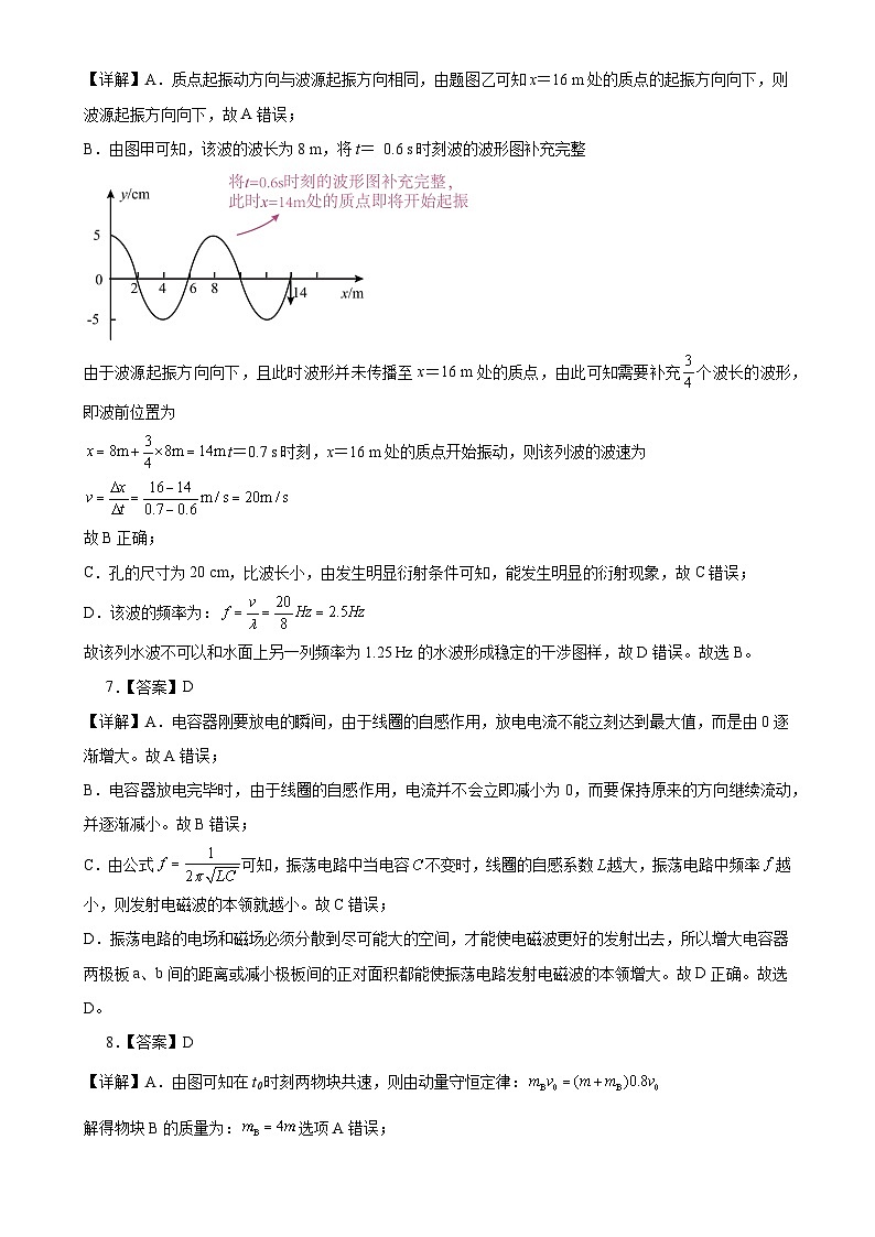 安徽省合肥市普通高中2024~2025学年高二上学期期末模拟测试卷物理（A卷）答案-A4第3页