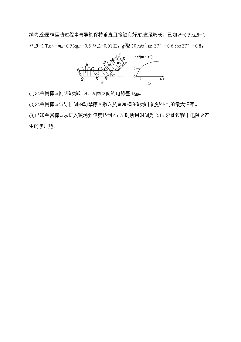 2026届高三物理二轮复习试题计算题对点练（六）电磁感应类计算题（Word版附解析）第3页