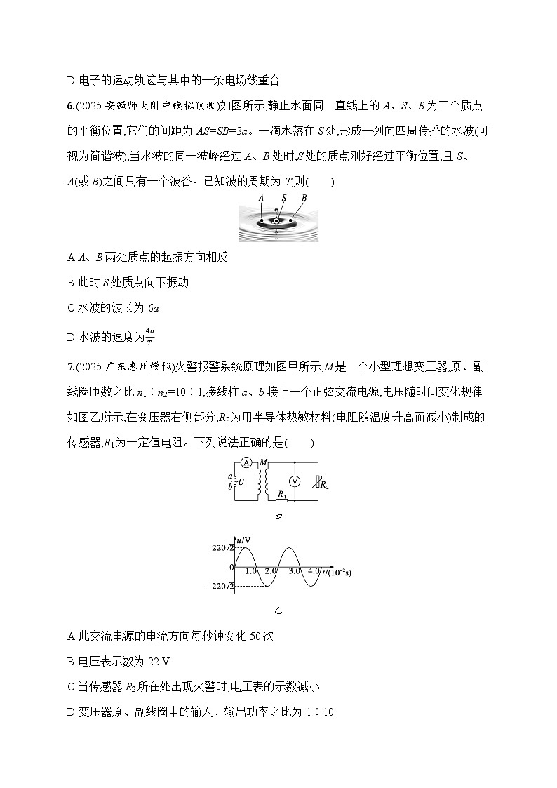 2026届高三物理二轮复习试题选择题专项练（六）（Word版附解析）第3页