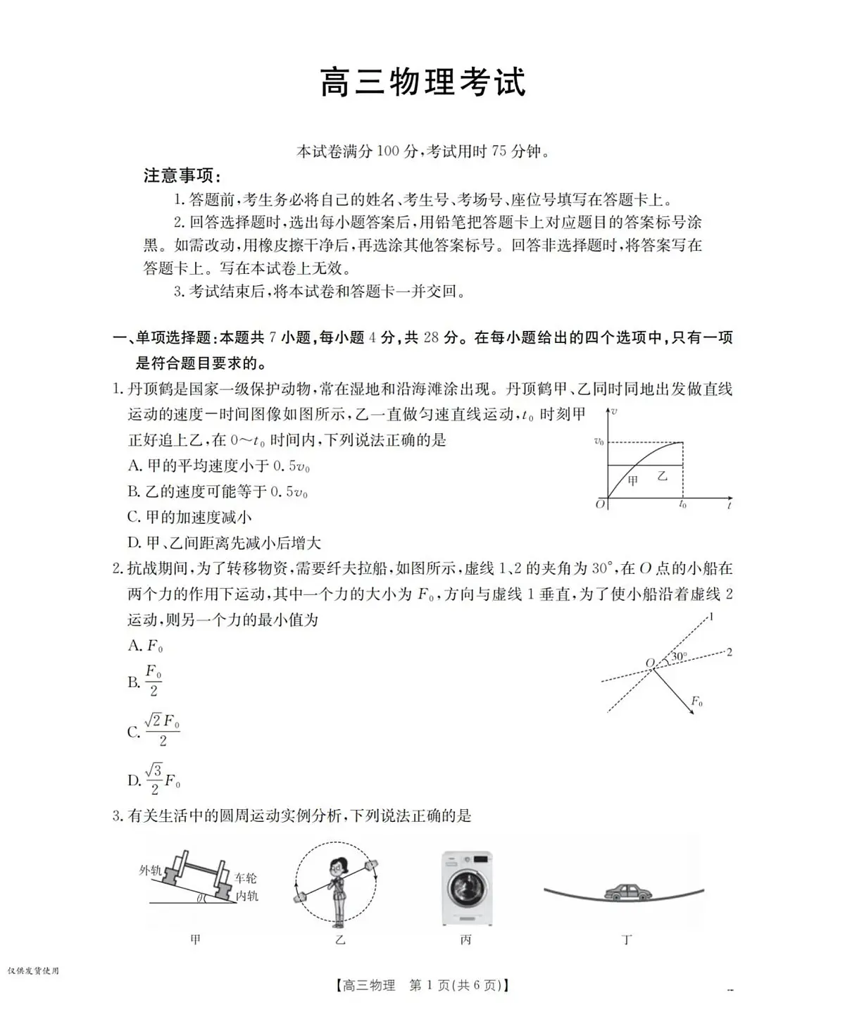 物理_扫描版第1页
