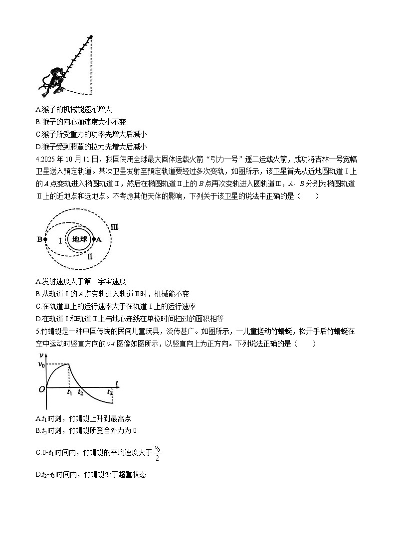 湖北省黄冈市部分高中2026届高三上学期期中考试物理试卷 Word版含解析第2页