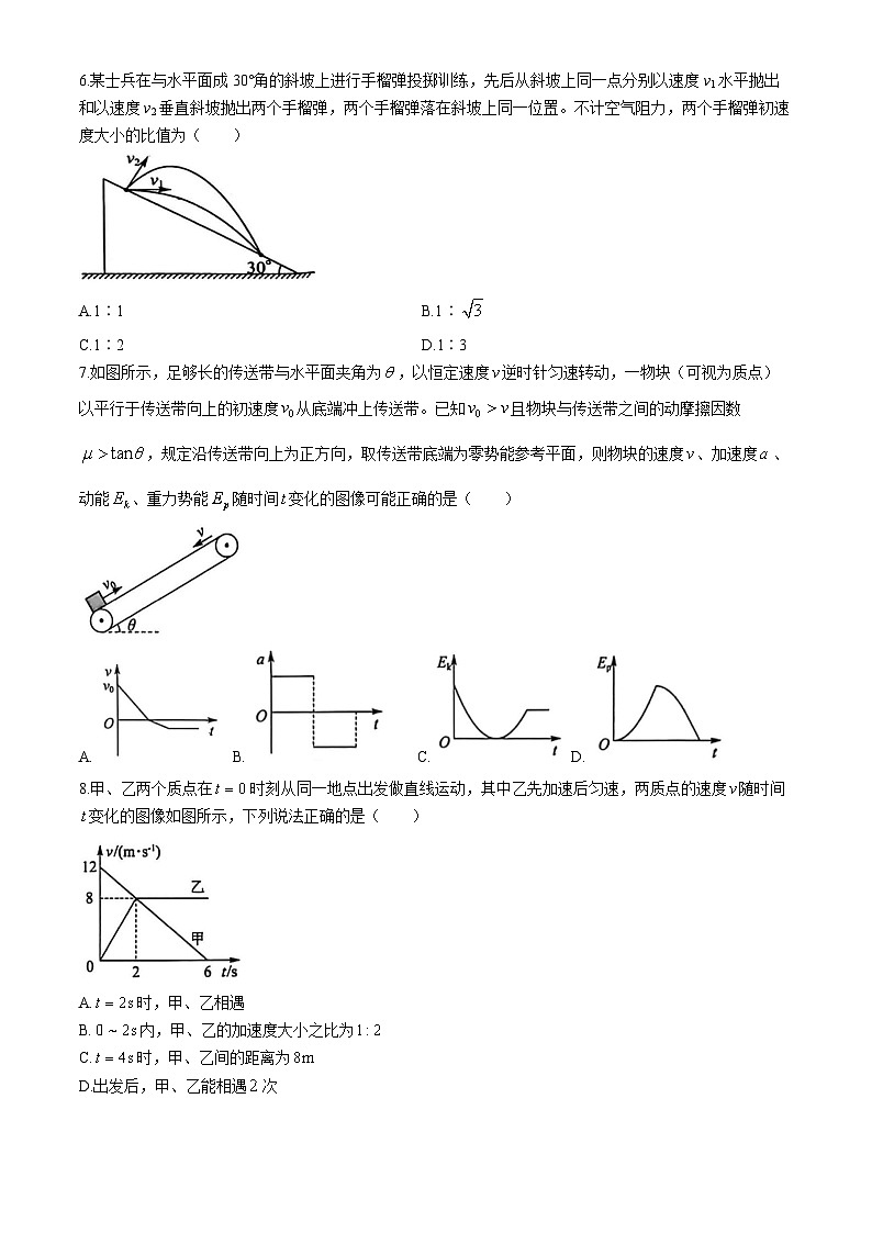 湖北省黄冈市部分高中2026届高三上学期期中考试物理试卷 Word版含解析第3页