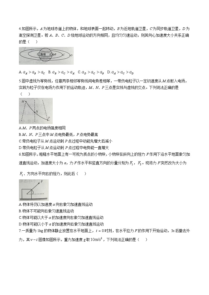 辽宁省朝阳市朝阳联盟2025-2026学年高二上学期10月期中考试物理试卷（Word版附解析）第2页