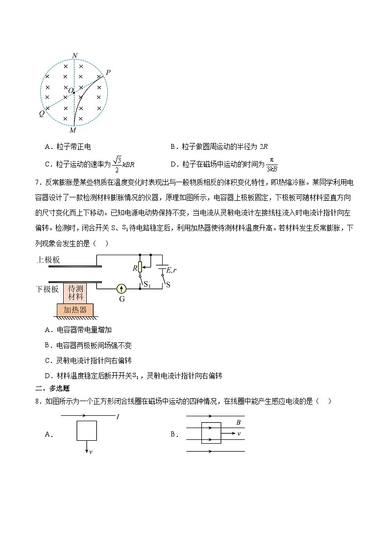 四川省乐山市重点高中2024-2025学年高二上学期期末质量监测物理试卷 （哈答案）第3页