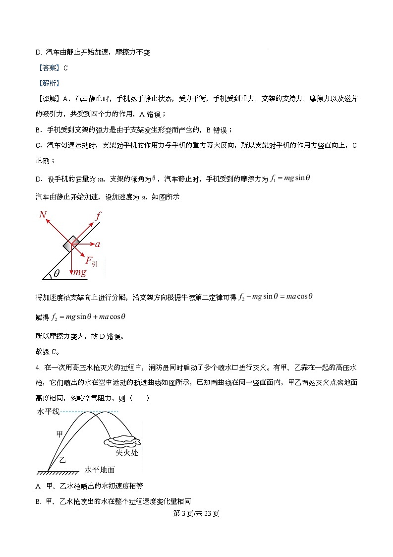 浙江省9 1联盟2025-2026学年高二上学期11月期中物理试题 Word版含解析第3页