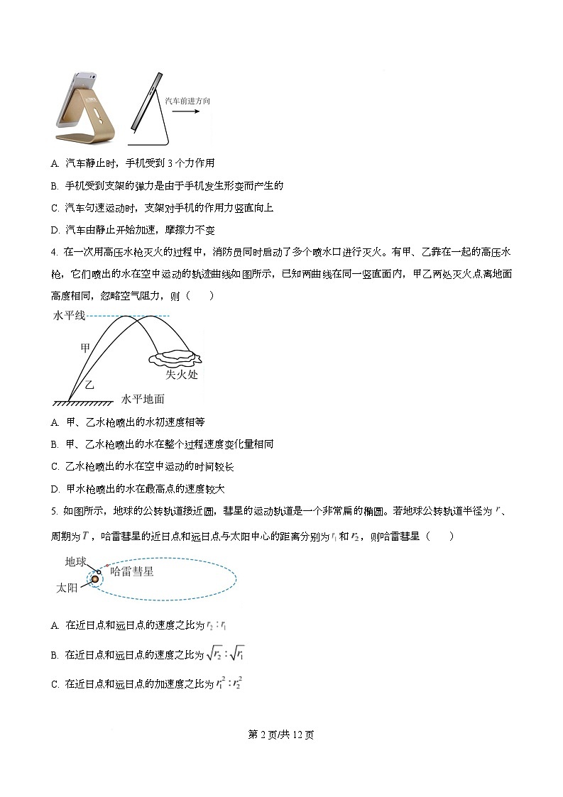 浙江省9 1联盟2025-2026学年高二上学期11月期中物理试题 Word版无答案第2页