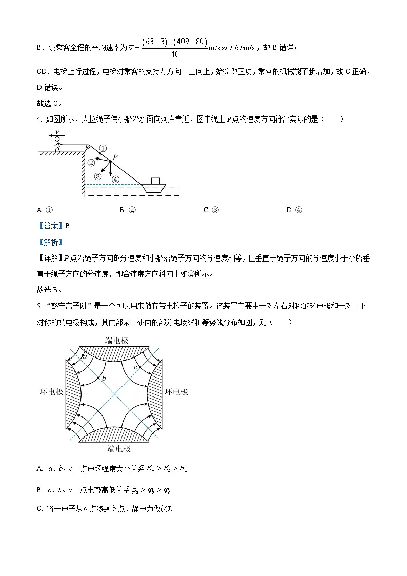 2026届浙江省宁波市高三上学期高考与选考模拟考试物理试卷 Word版含解析第3页