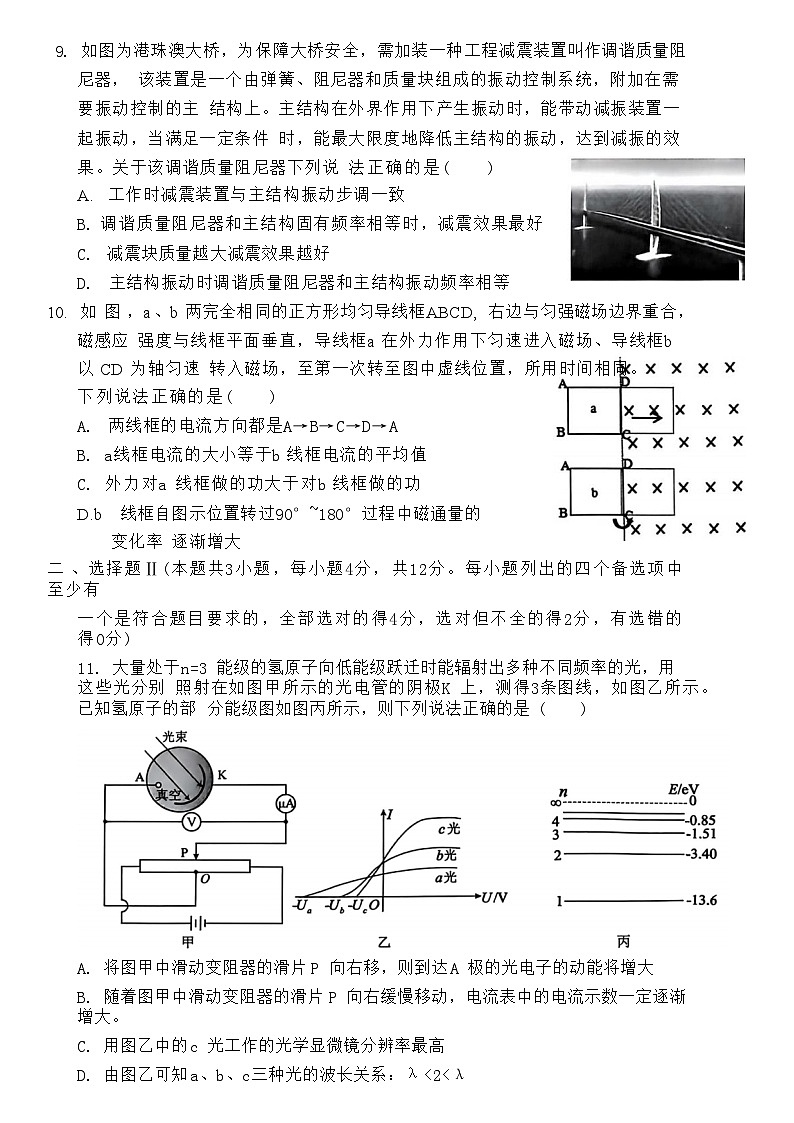 浙江省金华市、丽水市、衢州市十二校2026届高三第一次联考(金丽衢一模) 物理试题+答案第3页