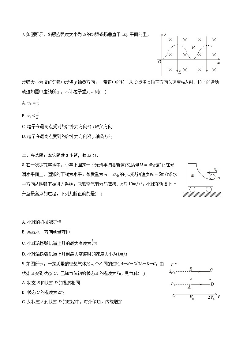 广东省佛山市第一中学2025-2026学年高三上学期期中物理试卷第3页
