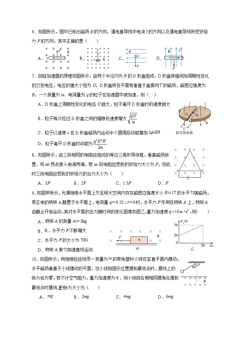江苏省无锡市江阴市第二中学2024-2025学年高二下学期3月月考物理试题第2页